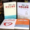Psicologia [autocontrole/social/Eloquência/Harvard] bem-sucedido inspirador energia positiva Livros