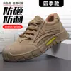 Zapatos de seguridad para hombre para todas las estaciones, protectores, resistentes al olor, puntera de acero, anti-aplastamiento, anti-perforación, adecuados para soldadores, resistentes a la suciedad, zapatos de seguridad ligeros para el trabajo