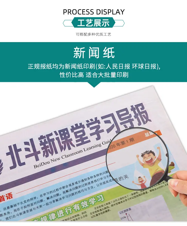 报纸详情页_03.jpg