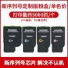 Compatible con cartucho de tóner Lexmark CX730de CS730de CX730de CX735adse 71C80K0/71C80M0