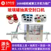 Máquina Selladora al Vacío para Frascos de Vidrio para Botellas Redondas, Botellas Cuadradas, Botellas de Forma Irregular, Tapas de Hojalata, Salsa de Chile, Nido de Pájaro, Máquina Selladora Totalmente Automática
