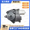 5JK959801A,5JK959801B,5JK959801E,5JK959801F Motor do Regulador de Vidro Xin Rui