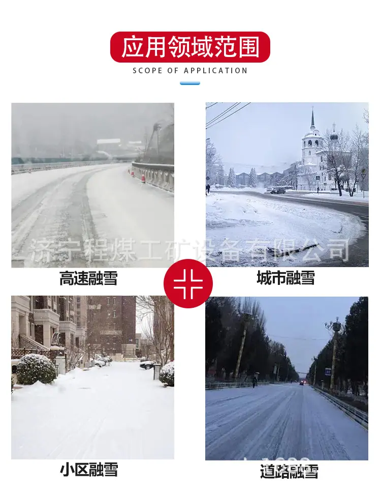 融雪撒布机详情页_02.jpg