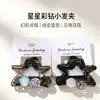 Coreia do Sul novo prendedor de tubarão simples hair clip de luxo leve prendedor de rabo de cavalo alto acessório de cabeça para metade do cabelo franja venda por atacado
