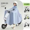 Impermeable para patinete eléctrico, ampliado y engrosado, estilo largo, protección de cuerpo completo contra lluvia intensa, nuevo modelo para mujer, poncho de lluvia impermeable específico para motocicleta