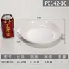 Prato Branco de Melamina Louça de Restaurante Prato Fundo Empilhável Redondo Prato com Alça Dupla Prato de Abalone Prato de Sopa Prato de Louça Imitação Prato Pequeno Prato Comercial