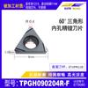 Broca Triangular para Agujero Interior CNC Hoja Tpgh080201L-F Torneado de Precisión Piezas de Acero Rompevirutas Resistente al Desgaste Herramienta de Torneado Exterior
