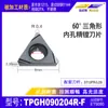 Herramienta de Torneado Interior para Agujeros Tpgh110304L Hoja Triangular de Acero Inoxidable 090204 Aleación Cerámica Hoja CNC