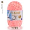 5 Hebras de Hilo de Algodón de Leche Lana para Bebé Gorro Manta Muñeca DIY Hilo para Crochet Grosor Medio Material para Tejido a Mano Cinco Hebras