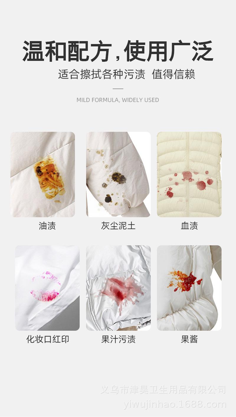 羽绒服清洁湿巾--详情页_08.jpg