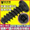 Parafusos Pt Aço Carbono Cruz Cabeça Redonda Autoperfurantes Cabeça Panela Cauda Fresada Parafusos Autoperfurantes M2.6/M3/M4 Parafusos de Grau Industrial