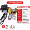 Grúa de Control Remoto Polipasto Eléctrico Vehículo Montado Cabrestante Portátil 12V Cabrestante Vehículo Todoterreno Auto-Rescate Cabrestante Eléctrico de 24 Voltios