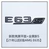 Aplicável ao logotipo do carro Mercedes-Benz C- Class C63S C43 E-Class S-Class E63S V8V12 Fender preto brilhante AMG rotulagem