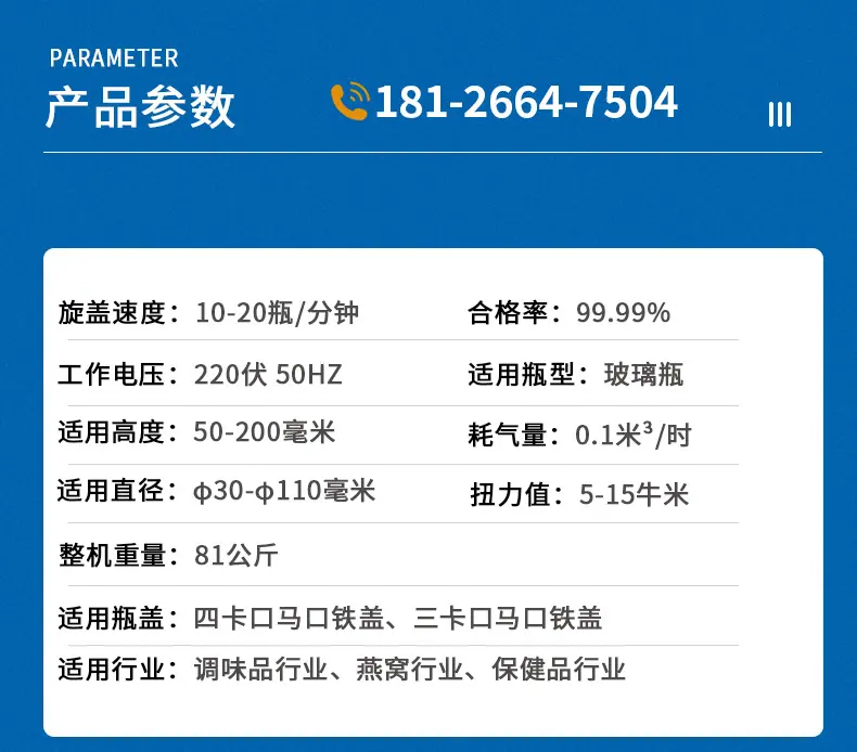 小型玻璃瓶真空旋盖机_02.jpg