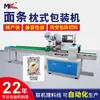 Máquina de Embalagem Totalmente Automática para Macarrão Instantâneo Tipo Travesseiro e Macarrão Seco Máquina de Embalagem Multifuncional para Frutas e Vegetais com Enchimento de Nitrogênio para Conservação de Frescor
