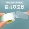 Cinta Fuerte de Doble Cara con Alta Viscosidad para Montaje en Pared, Transparente, Sin Rastro, Impermeable, Tira Adhesiva de Nano Acrílico en Rejilla