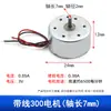 Motor Pequeño 300 con Cable Coche de Juguete Ventilador Pequeño Motorreductor DC de 3V 6V r300c
