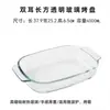 Molde para hornear de vidrio resistente al calor, plato transparente para microondas, molde para hornear casero para arroz al horno, plato cuadrado para pescado al vapor, plato para servir, plato de cena