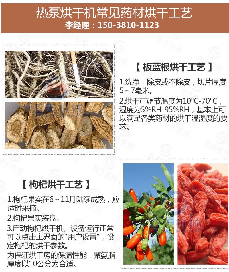 板蓝根烘干机_19.jpg