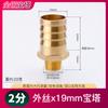 Conector pagoda cabeza verde alambre exterior boca interior boquilla de aire 1 minuto 2 minutos 3 puntos cobre manguera neumática tapón de goma accesorios