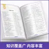 1000 Preguntas en Libros de Texto de Cómics, Ayudas de Memoria Interesantes, Puntos Clave para Evaluar Conocimientos en el Aula y Fuera de Ella, Libros Populares de Ciencia para Niños