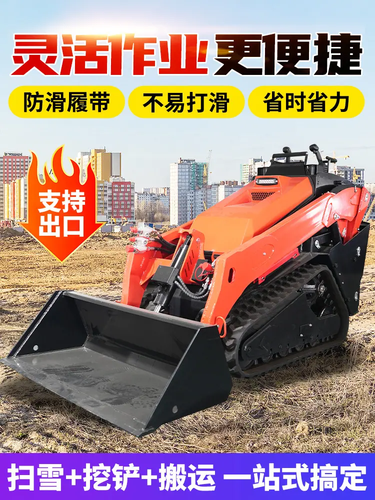 滑移装载机详情页-多公司_03.jpg