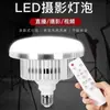 Luz de Relleno para Fotografía de Transmisión en Vivo Soporte Especial Bowens Softbox de Cuatro Esquinas Luz de Fotografía 50*70 Luz de Relleno para Sesiones