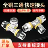 Conector de Tres Vías Específico para Gas Dn15, Tubería de Calentador de Agua Totalmente de Cobre, Rosca Externa Rápida de 4 Puntos, Manguera de Conexión Rápida Tipo T