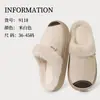 2026 Novo Estilo Pantufas de Algodão Pelúcia de Inverno com Retalhos de Couro e Acabamento em Pele, Pantufas de Algodão Grossas Antiderrapantes para Casa de Casal