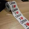 Ventas directas de fábrica Me encanta el papel higiénico en rollo con impresión publicitaria creativa china Me encanta el pañuelo creativo chino