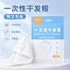 Gorro Desechable Espeso para Secar el Cabello Toalla Desechable Súper Absorbente Envoltura para el Cabello Suministros Portátiles para Viaje Paquete de Viaje