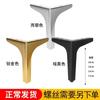 Patas de Mueble, Patas de Sofá, Patas de Tres Puntas, Patas de Gabinete, Patas de Mueble de TV, Patas de Soporte, Patas de Cama Blanda, Diseño de Tres Puntas para el Hogar
