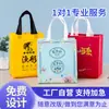 Bolsa Descartável Não Tecida, Bolsa Tote Térmica Laminada para Fast Food e Catering, Bolsa Não Tecida com Impressão de Logo