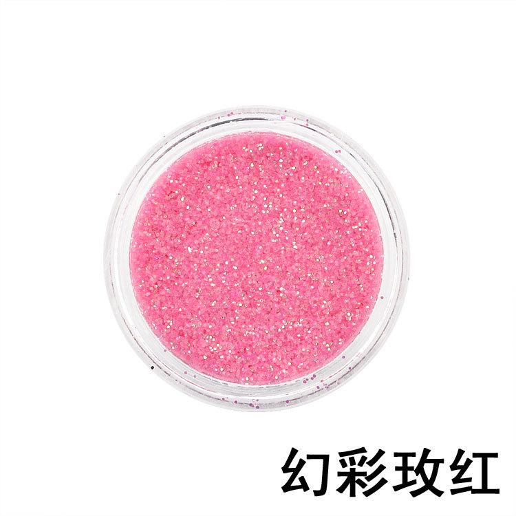 幻彩玫红细粉