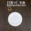 Hotel cerâmica louça atacado hotel louça multi-estilo desinfecção louça especial forma prato branco porcelana tigela branca porcelana colher prato