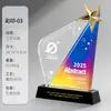 Trofeo de Cristal Creativo de Gama Alta Personalizado para Reunión Anual Corporativa, Premio al Empleado Destacado, Trofeo de Recompensa por Ventas