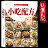Platillos caseros cotidianos fáciles de aprender. Una guía visual de comidas caseras sencillas y cotidianas (edición ilustrada a color)
