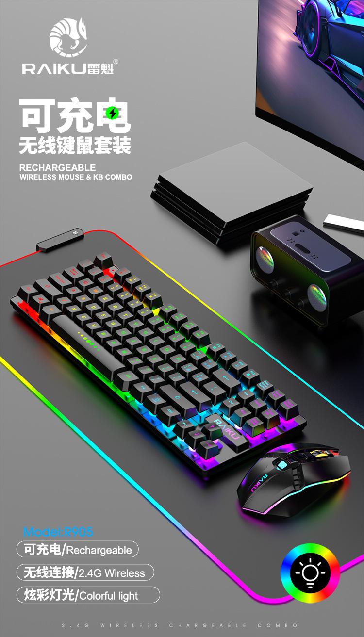 雷魁R905_详情图_01