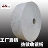 Papel térmico para caja registradora, papel para impresión de terminal de autoservicio, papel para recibos de registro, papel térmico para recetas hospitalarias 80*100/150