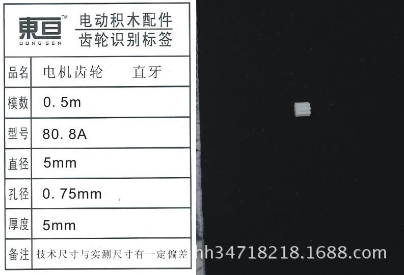 80.8A