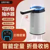 [Bombas Dobles Cuidadosamente Seleccionadas con Gran Caudal de Agua] Bomba para Agua Embotellada, Prensa de Agua, Dispensador Eléctrico de Agua Mineral Absorbente para el Hogar