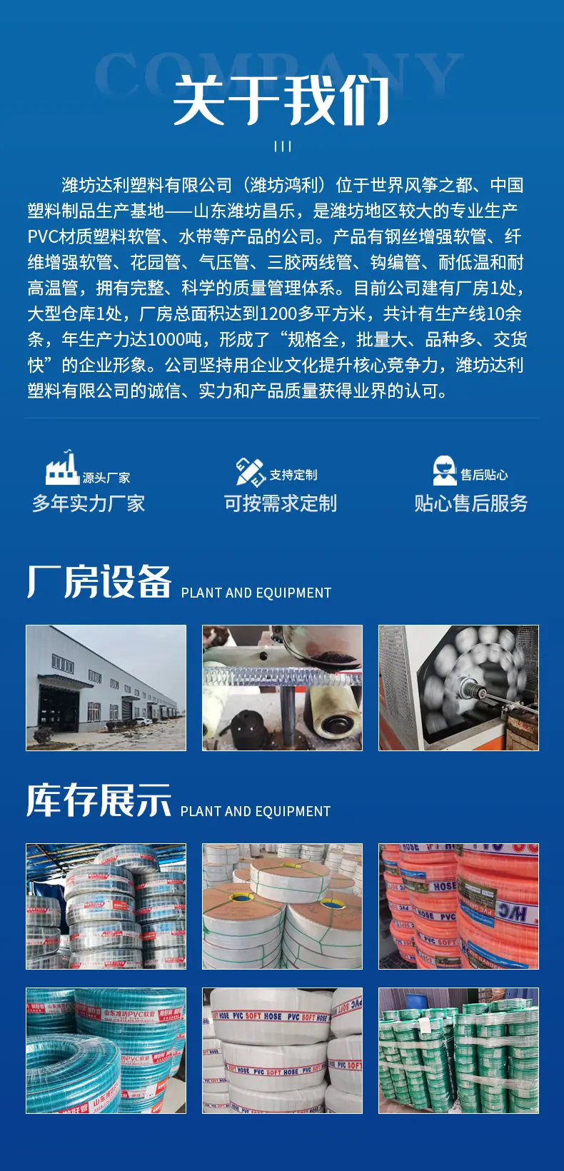 pvc钢丝管_10.png