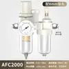 Separador de aceite y agua para bomba de aire, drenaje automático, filtro de compresor de aire, válvula reductora de presión AFC2000 de dos piezas
