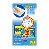 Parche de Hielo Xiaolin Set de 4 Piezas para Niños, Reducción de Fiebre, Enfriamiento Físico para Bebés e Infantes, Uso Médico Doméstico