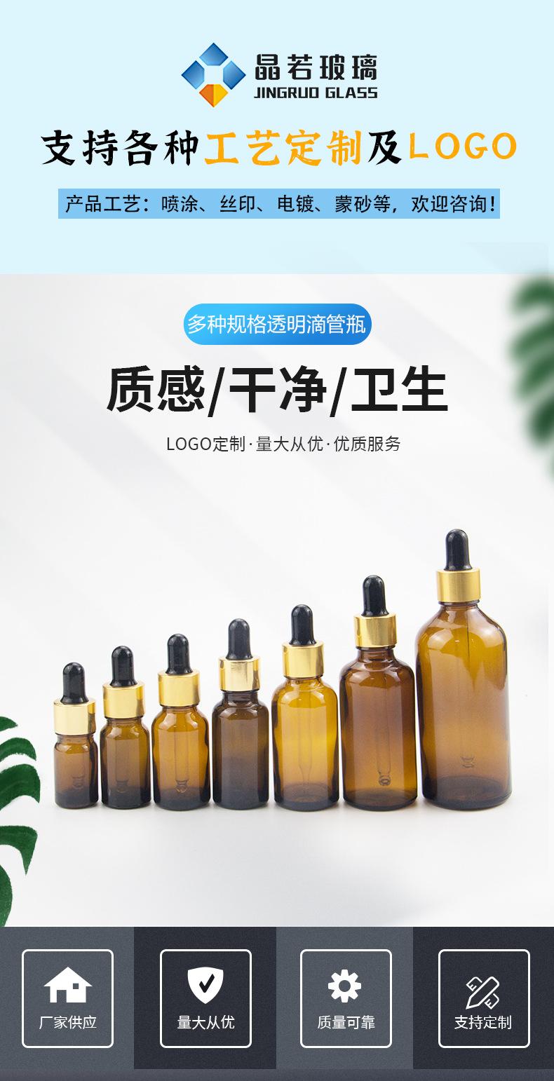 晶若--详情页_01.jpg