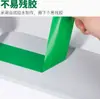 Cinta de advertencia de marcado verde cinta de línea de aislamiento cinta divisoria de área de fábrica cinta de identificación de piso de jardín de infantes