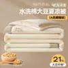 Colcha de verano estilo japonés estilo Muji de algodón lavado y fibra de soja para enfriar en verano, colcha de algodón para aire acondicionado, colcha fina de verano lavable a máquina