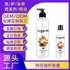Serie Personalizada de Aceite de Argán Acondicionador Suavizante para el Cabello OEM para Mejorar el Cabello Encrespado Versión Completa en Inglés Transfronteriza