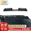 Txr es Adecuado para Land Rover Discovery 3 4 Luz de Techo Coche Modificado Foco de Búsqueda Foco para Accesorios Discovery