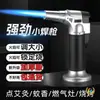 Atacado do Fabricante Isqueiro Criativo à Prova de Vento com Acendedor de Chama Azul Direta, Pequena Lanterna para Acender Varetas de Moxa e Espirais Repelentes de Mosquitos